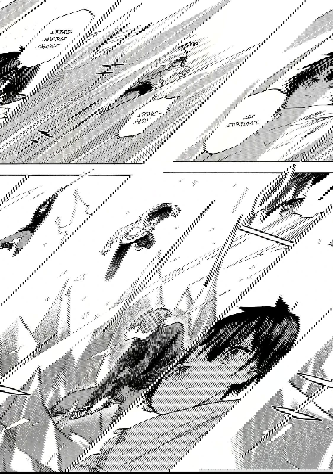 Манга Самое быстрое поднятие уровня с множителем опыта ×1000 - Глава 18 Страница 9