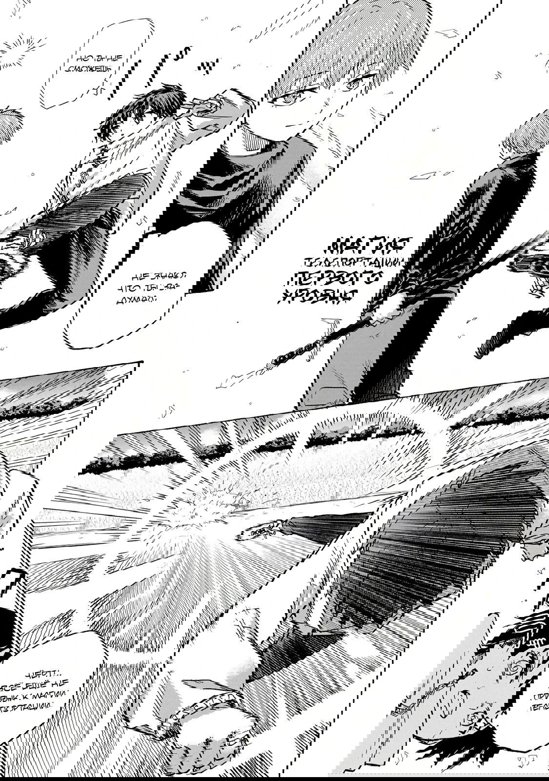 Манга Самое быстрое поднятие уровня с множителем опыта ×1000 - Глава 18 Страница 7