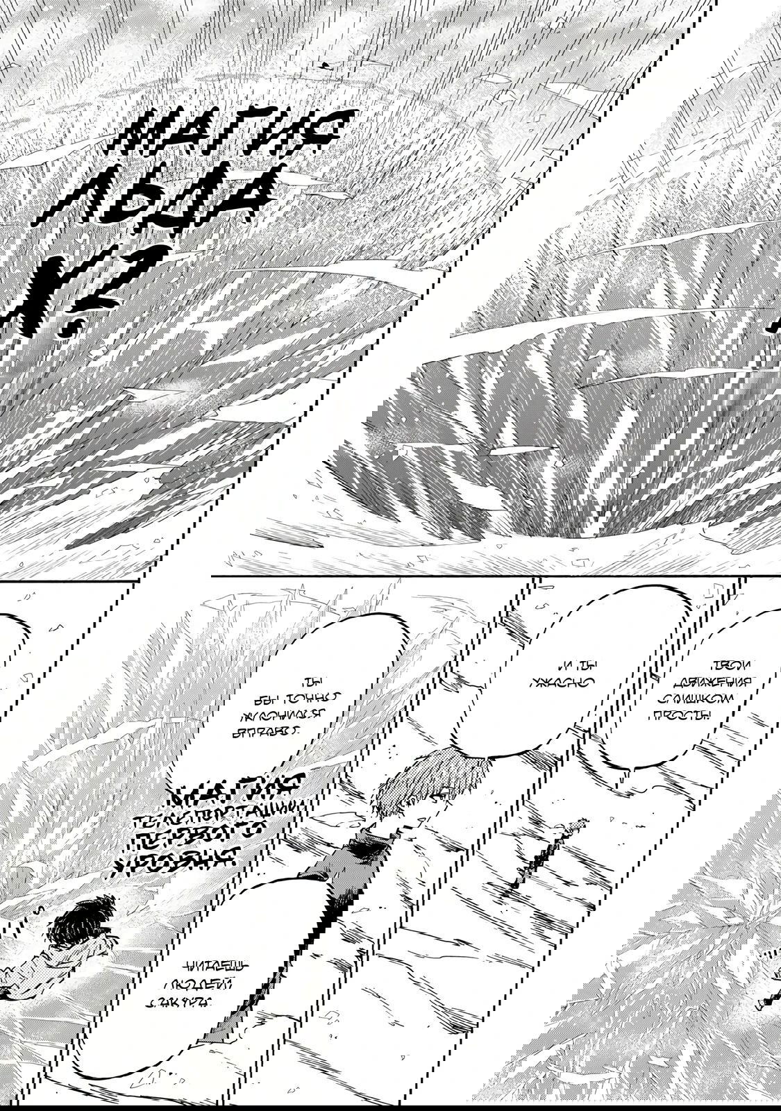 Манга Самое быстрое поднятие уровня с множителем опыта ×1000 - Глава 18 Страница 17