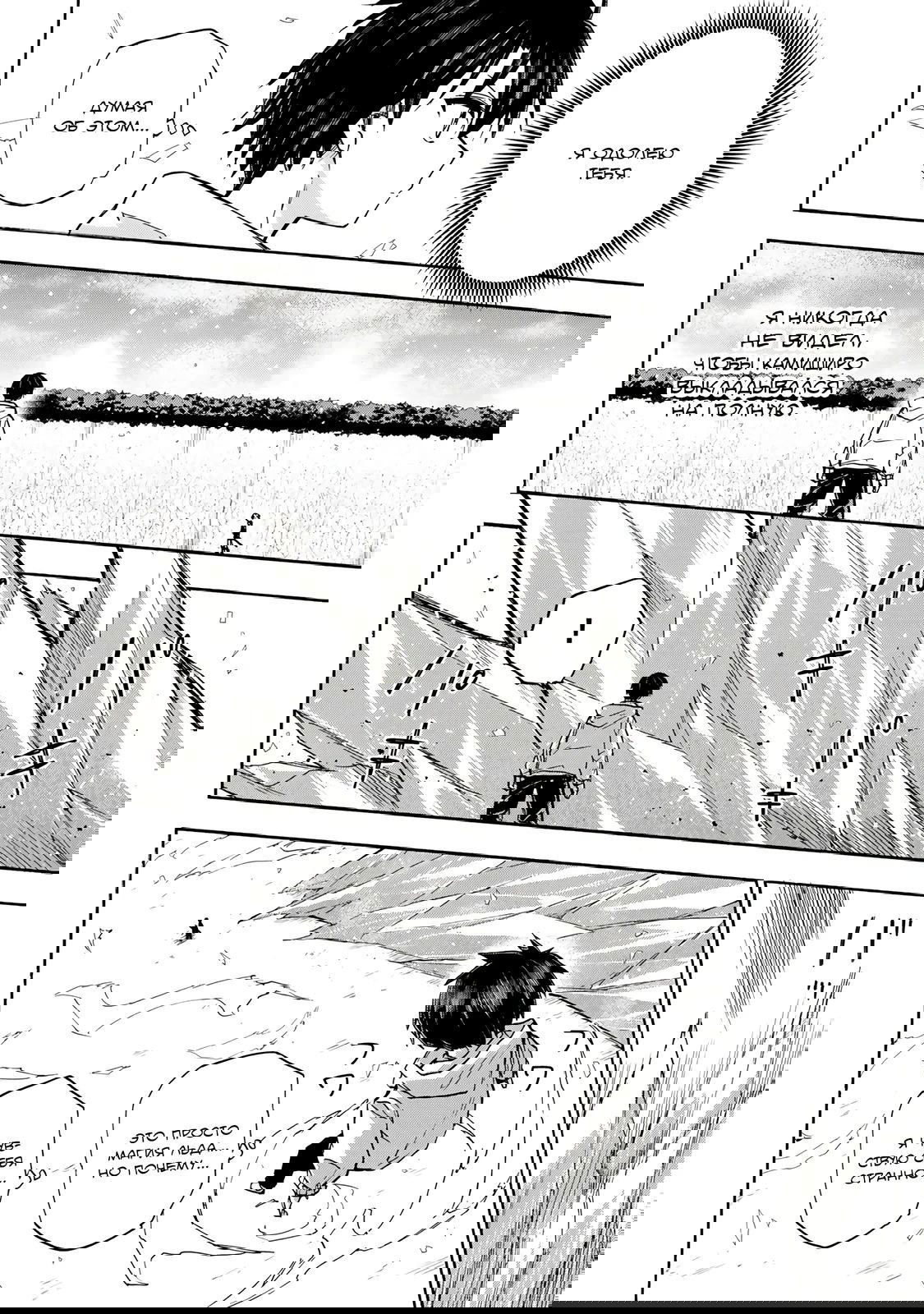 Манга Самое быстрое поднятие уровня с множителем опыта ×1000 - Глава 18 Страница 6