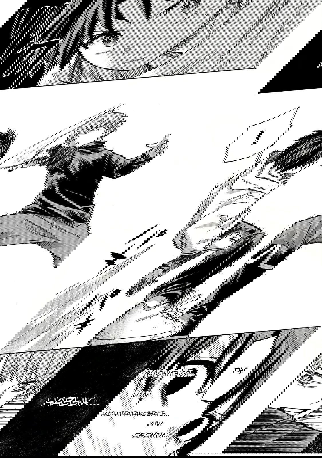 Манга Самое быстрое поднятие уровня с множителем опыта ×1000 - Глава 18 Страница 12