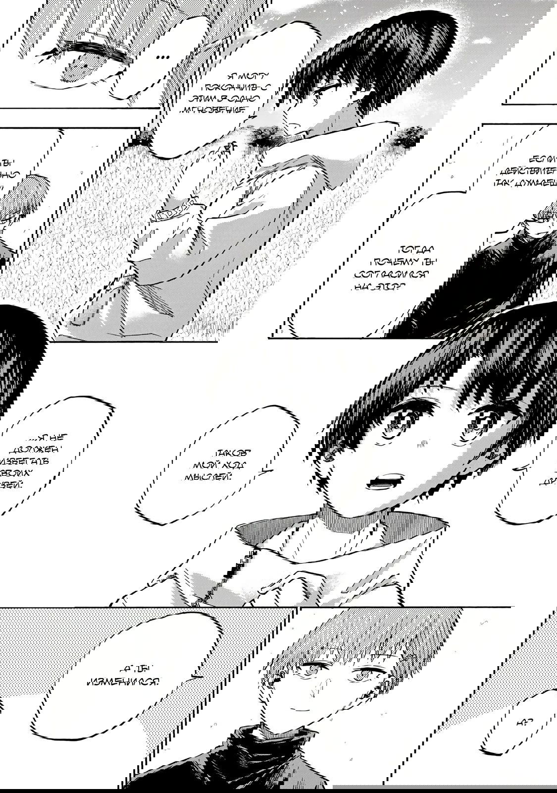 Манга Самое быстрое поднятие уровня с множителем опыта ×1000 - Глава 18 Страница 4