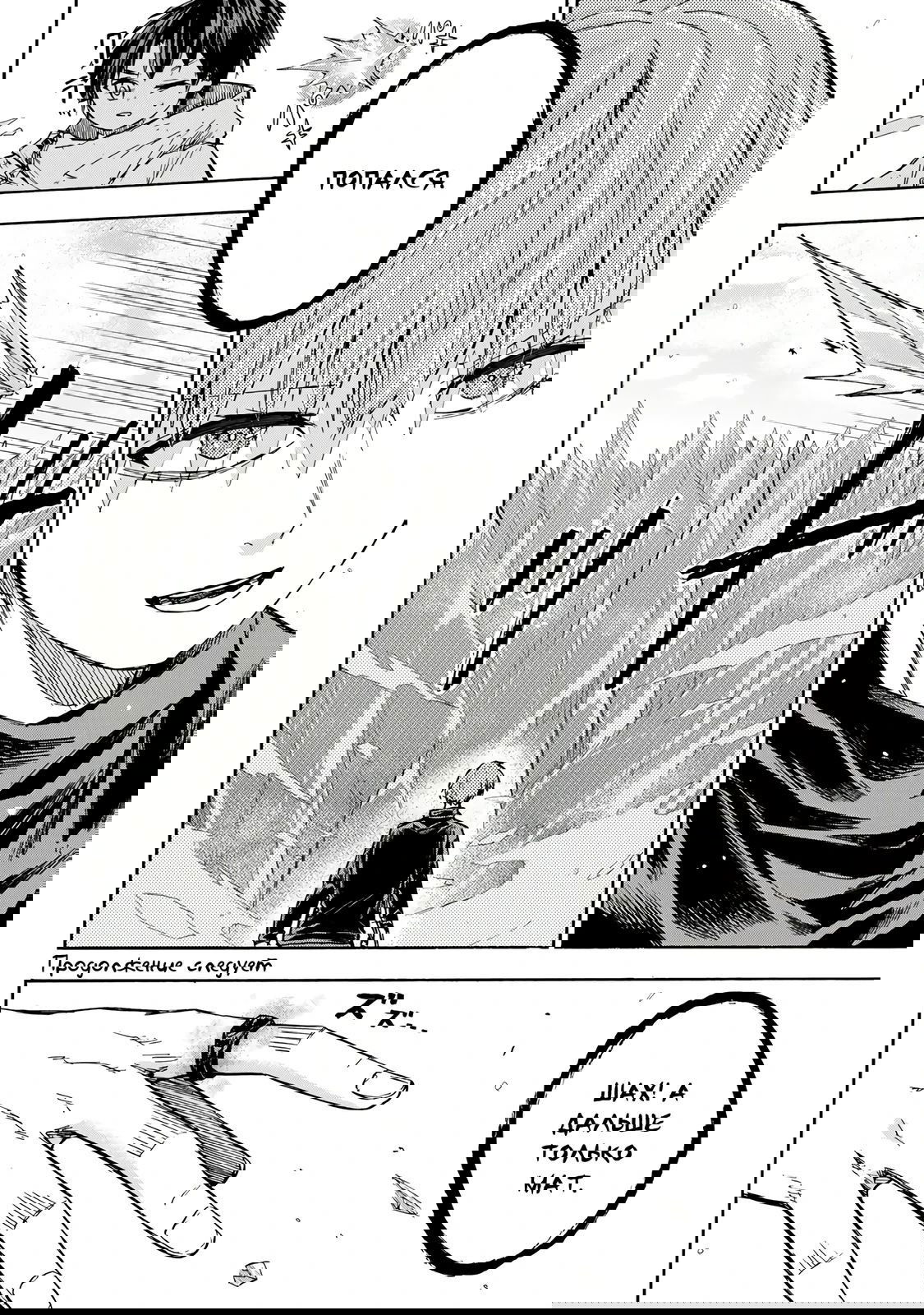 Манга Самое быстрое поднятие уровня с множителем опыта ×1000 - Глава 18 Страница 18