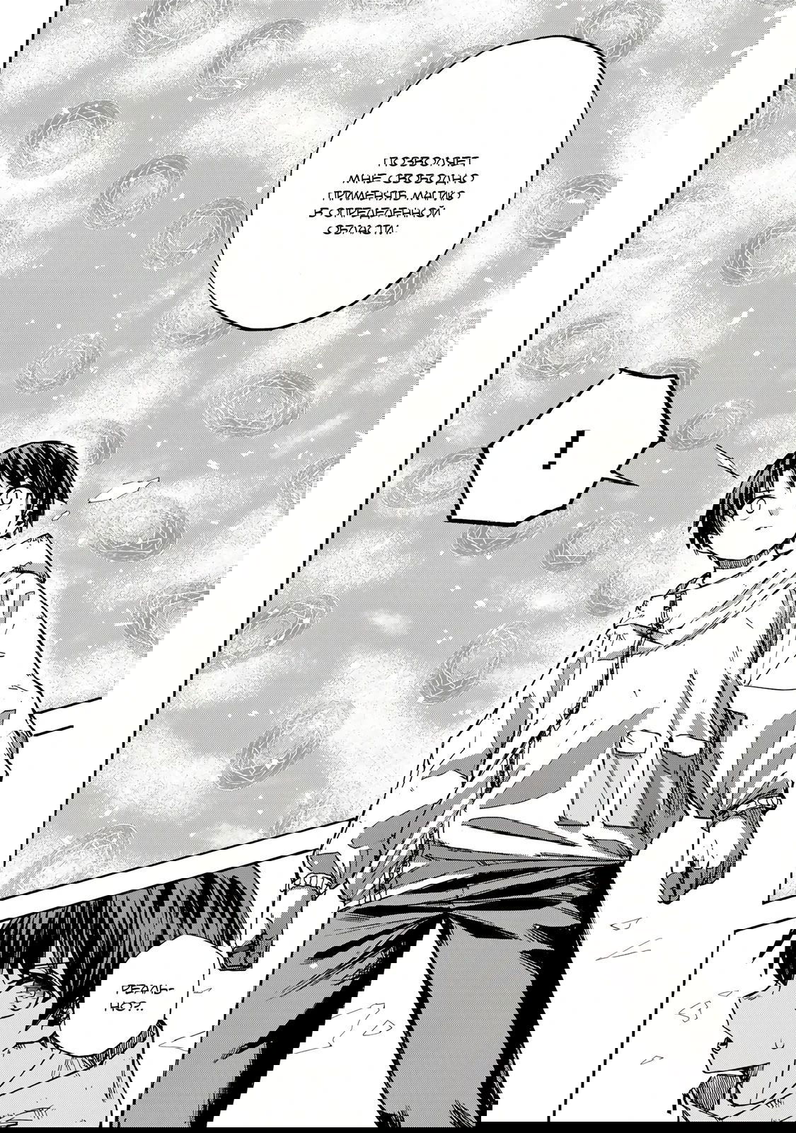 Манга Самое быстрое поднятие уровня с множителем опыта ×1000 - Глава 18 Страница 16