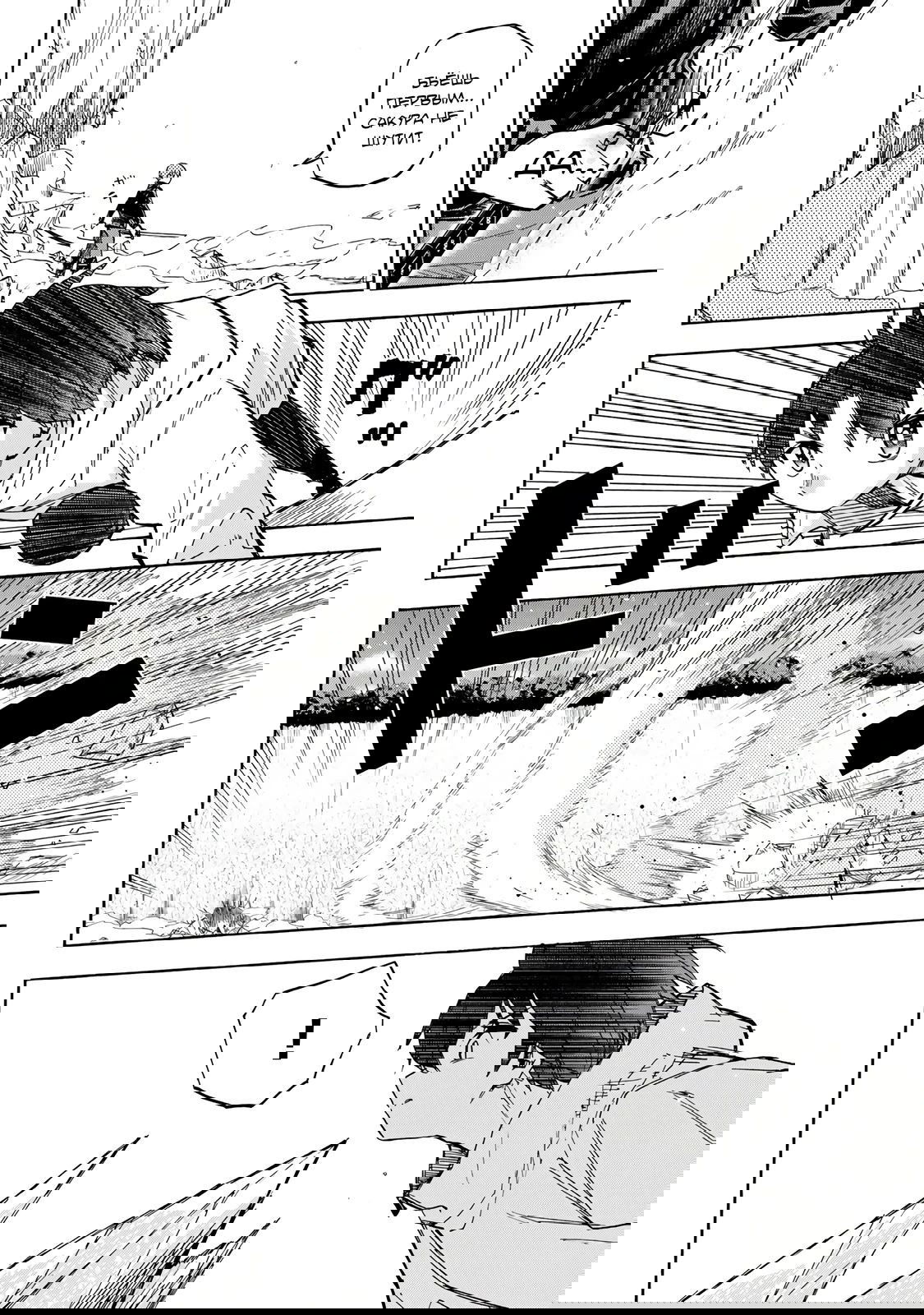 Манга Самое быстрое поднятие уровня с множителем опыта ×1000 - Глава 18 Страница 8