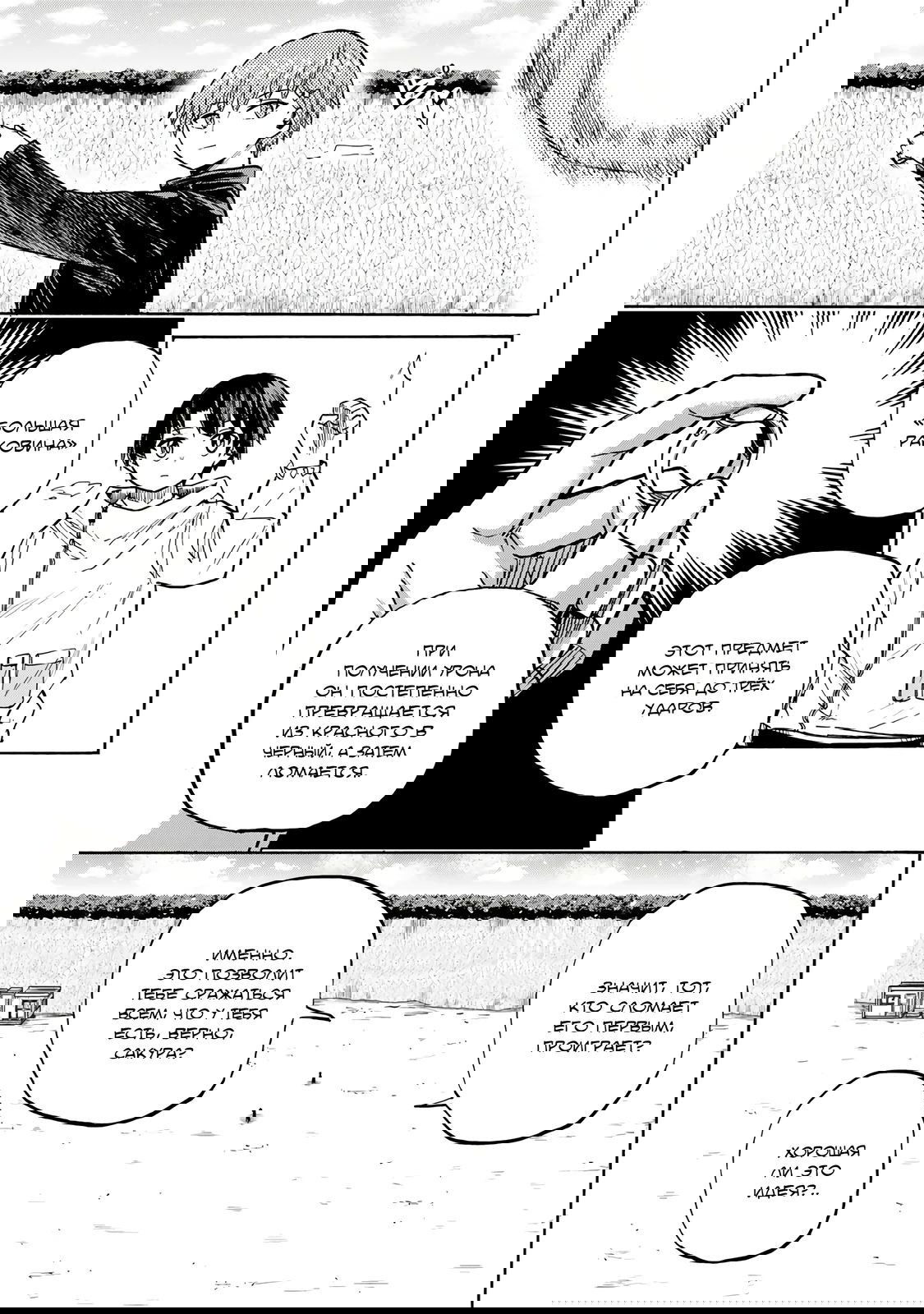 Манга Самое быстрое поднятие уровня с множителем опыта ×1000 - Глава 18 Страница 3