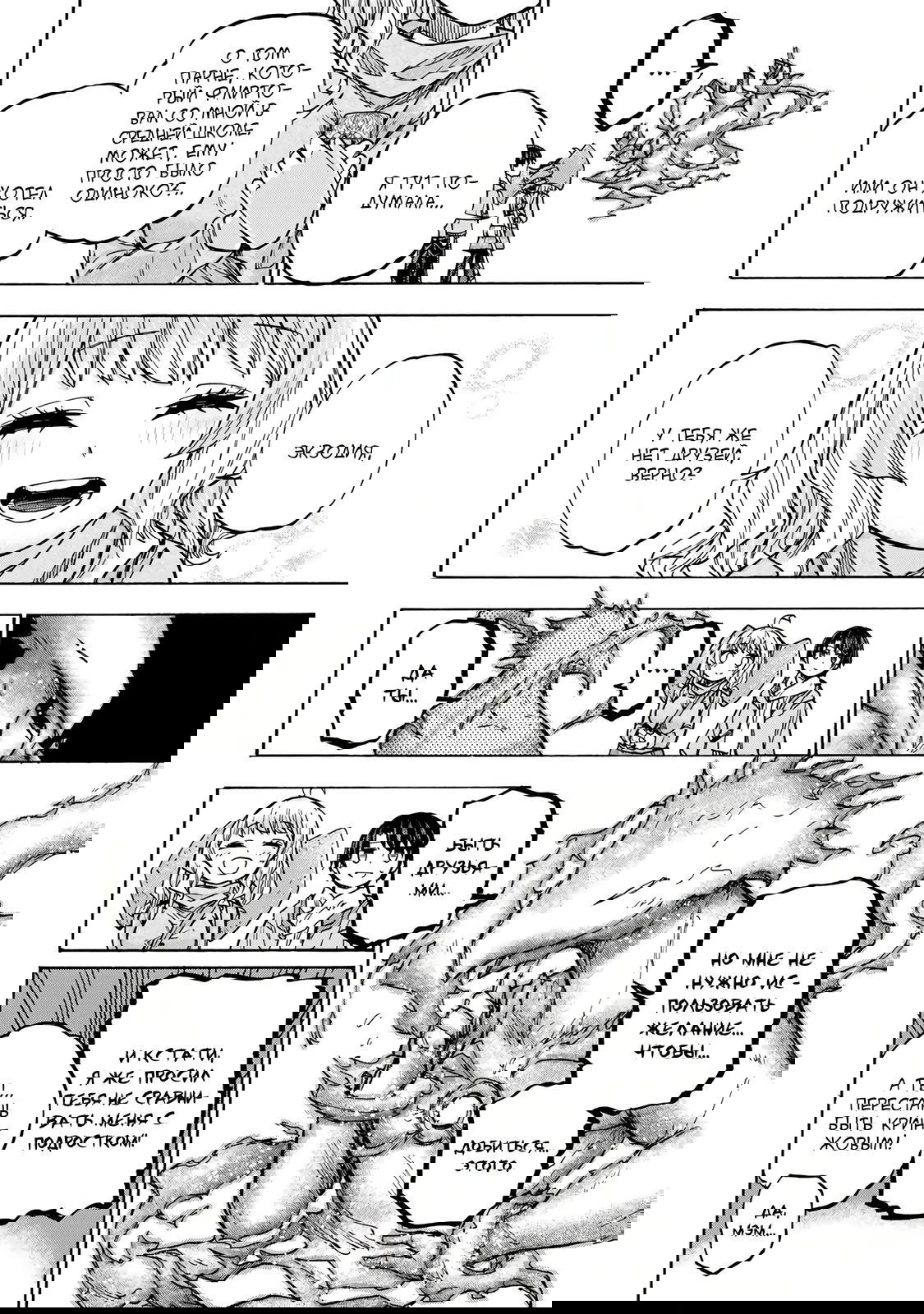 Манга Самое быстрое поднятие уровня с множителем опыта ×1000 - Глава 17 Страница 10