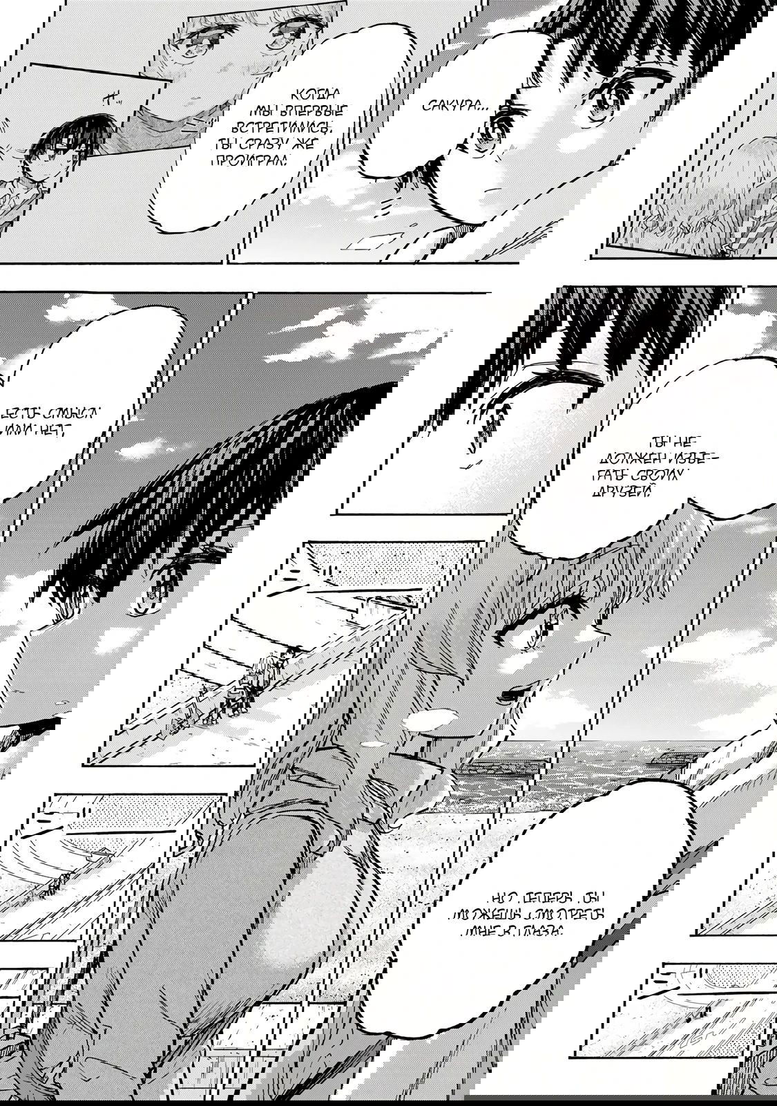 Манга Самое быстрое поднятие уровня с множителем опыта ×1000 - Глава 17 Страница 14