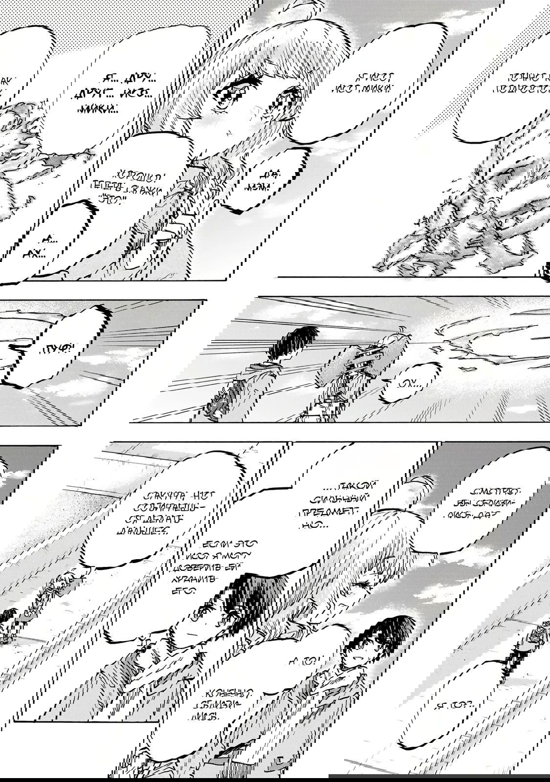 Манга Самое быстрое поднятие уровня с множителем опыта ×1000 - Глава 17 Страница 11