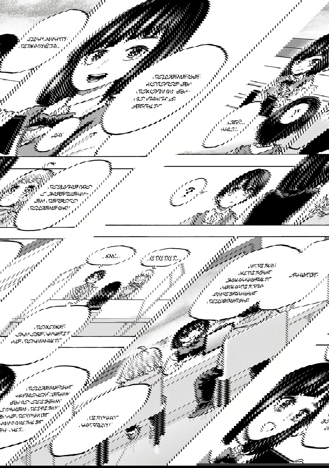 Манга Самое быстрое поднятие уровня с множителем опыта ×1000 - Глава 17 Страница 3