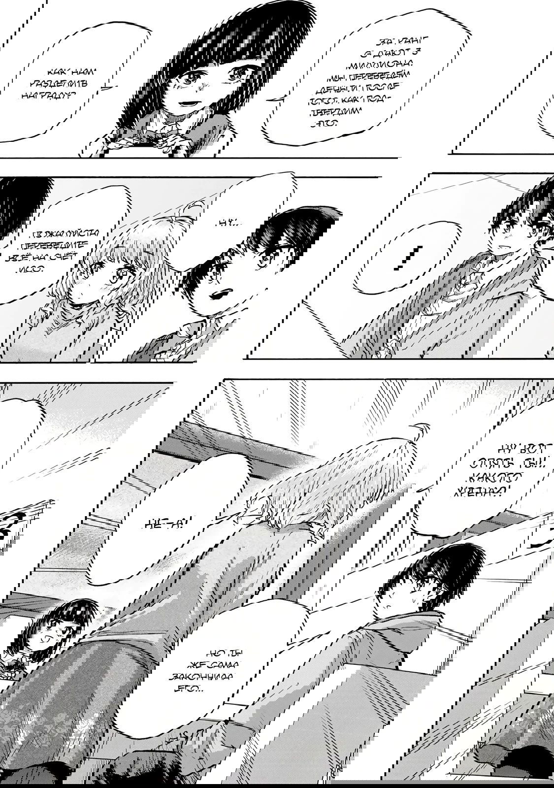 Манга Самое быстрое поднятие уровня с множителем опыта ×1000 - Глава 17 Страница 4