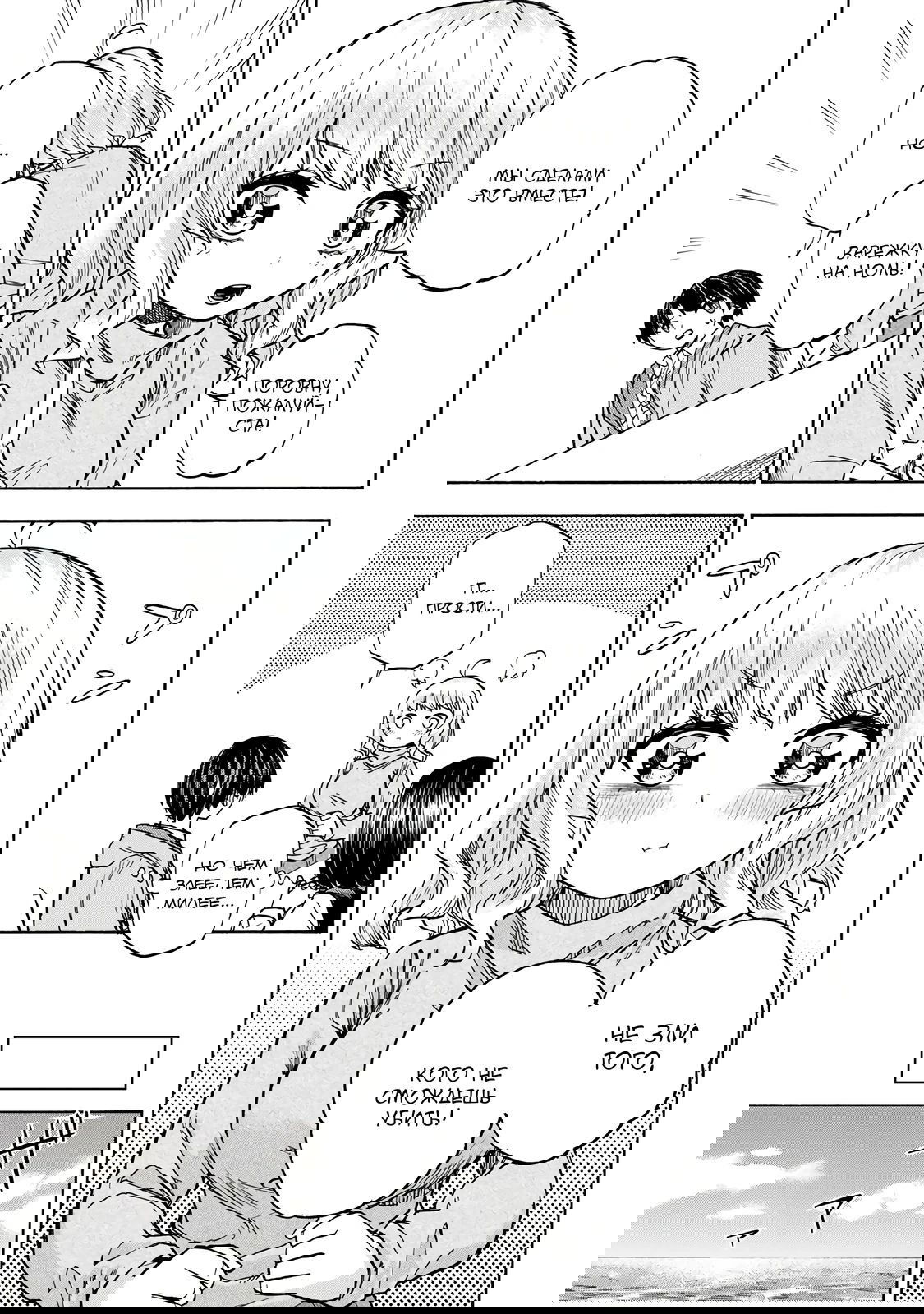 Манга Самое быстрое поднятие уровня с множителем опыта ×1000 - Глава 17 Страница 5