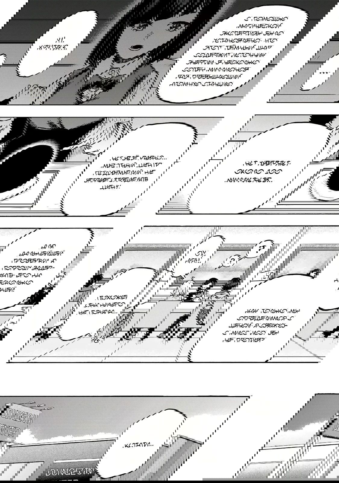 Манга Самое быстрое поднятие уровня с множителем опыта ×1000 - Глава 17 Страница 2