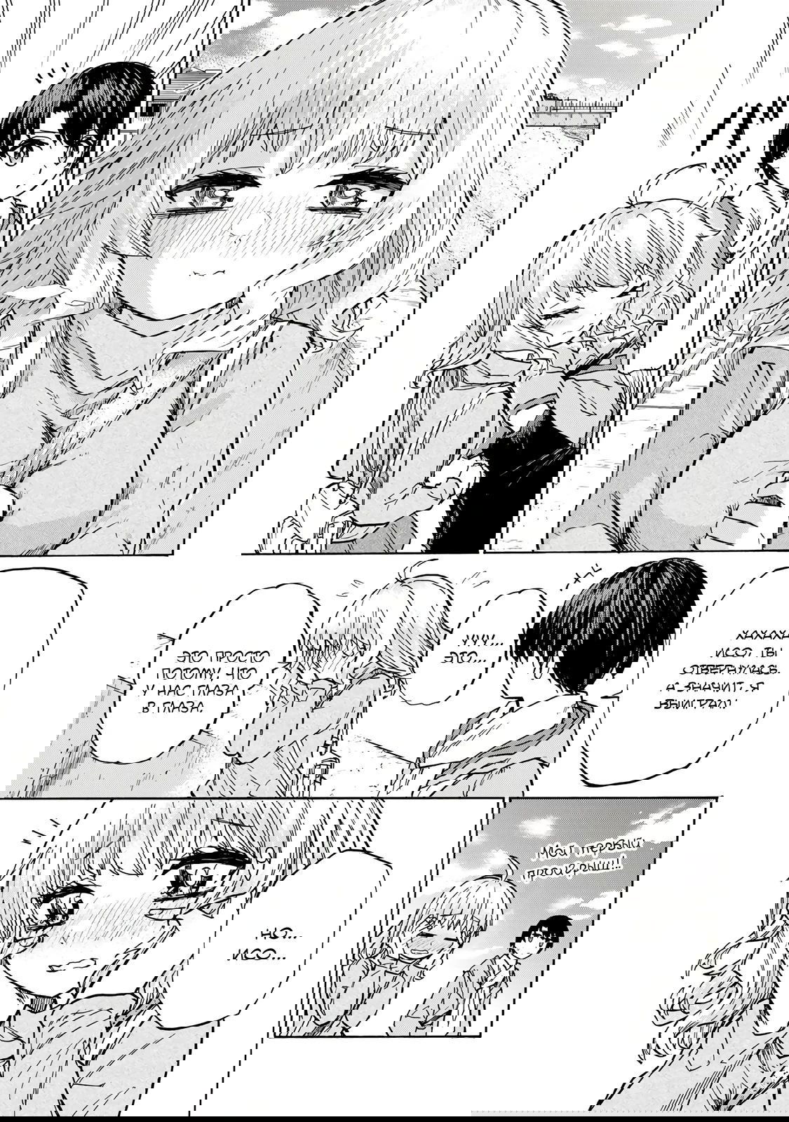 Манга Самое быстрое поднятие уровня с множителем опыта ×1000 - Глава 17 Страница 15