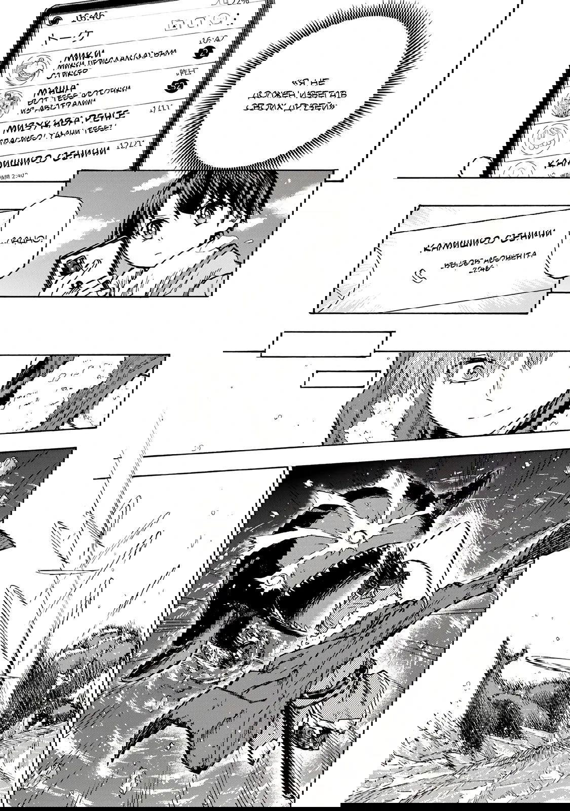 Манга Самое быстрое поднятие уровня с множителем опыта ×1000 - Глава 17 Страница 17