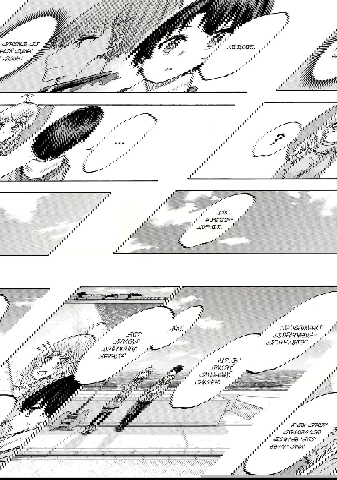 Манга Самое быстрое поднятие уровня с множителем опыта ×1000 - Глава 17 Страница 12