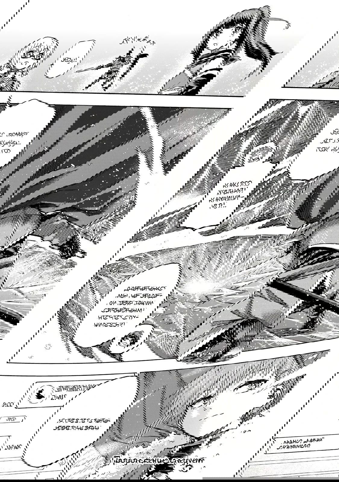 Манга Самое быстрое поднятие уровня с множителем опыта ×1000 - Глава 17 Страница 18