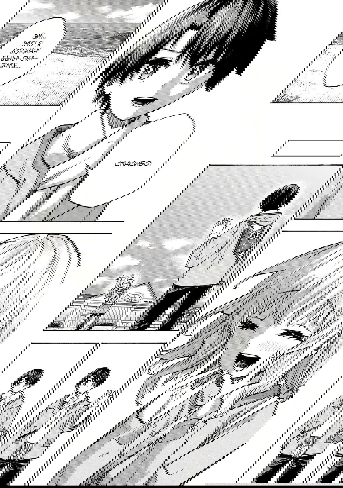 Манга Самое быстрое поднятие уровня с множителем опыта ×1000 - Глава 17 Страница 16