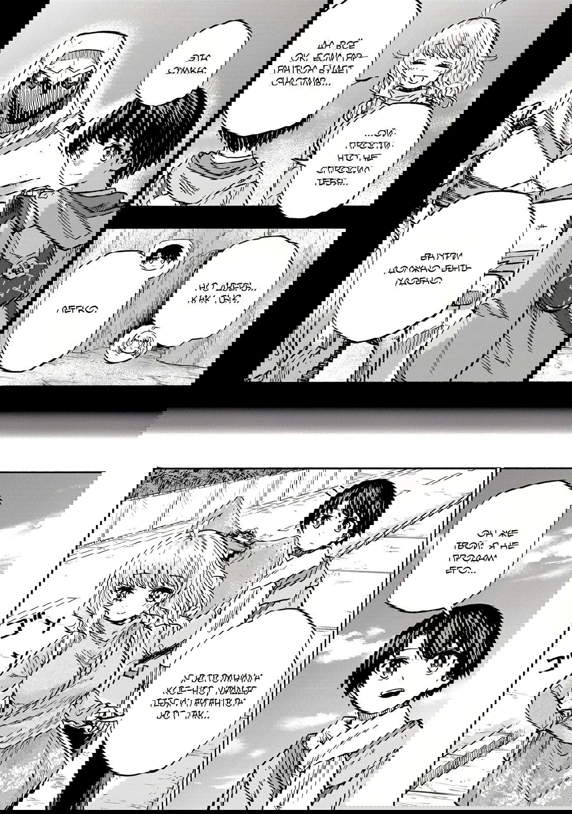 Манга Самое быстрое поднятие уровня с множителем опыта ×1000 - Глава 17 Страница 8