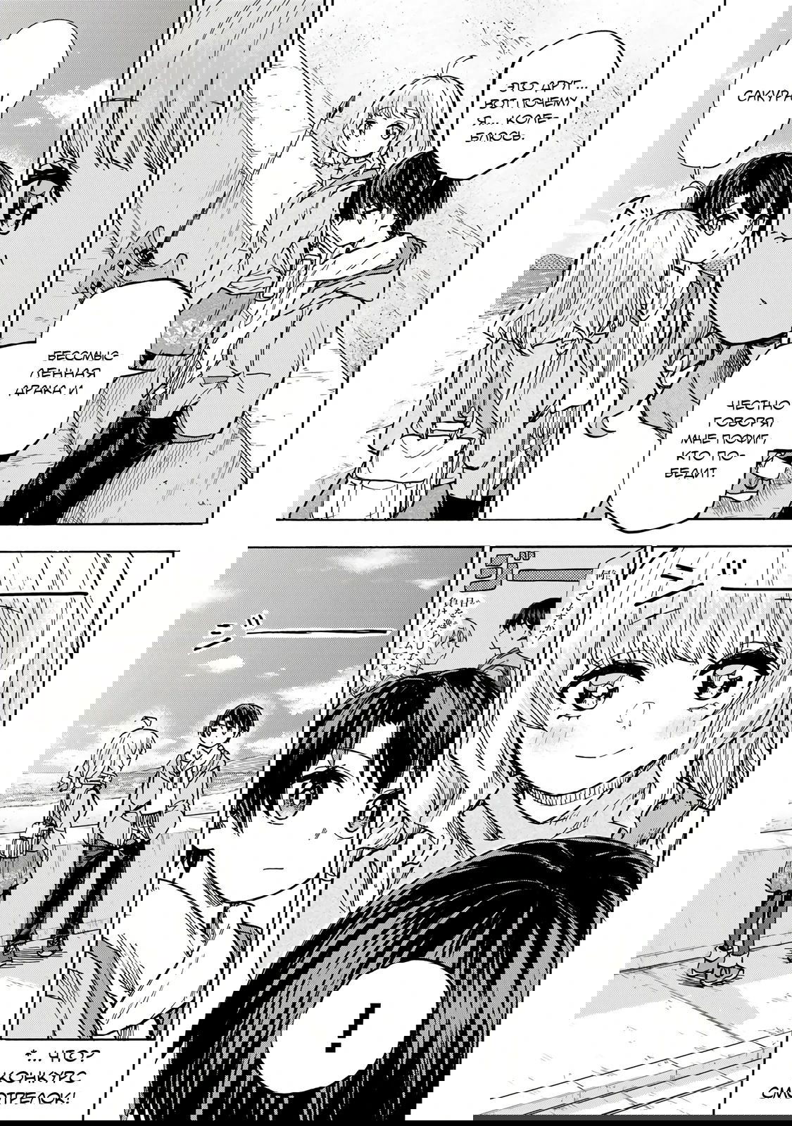 Манга Самое быстрое поднятие уровня с множителем опыта ×1000 - Глава 17 Страница 13