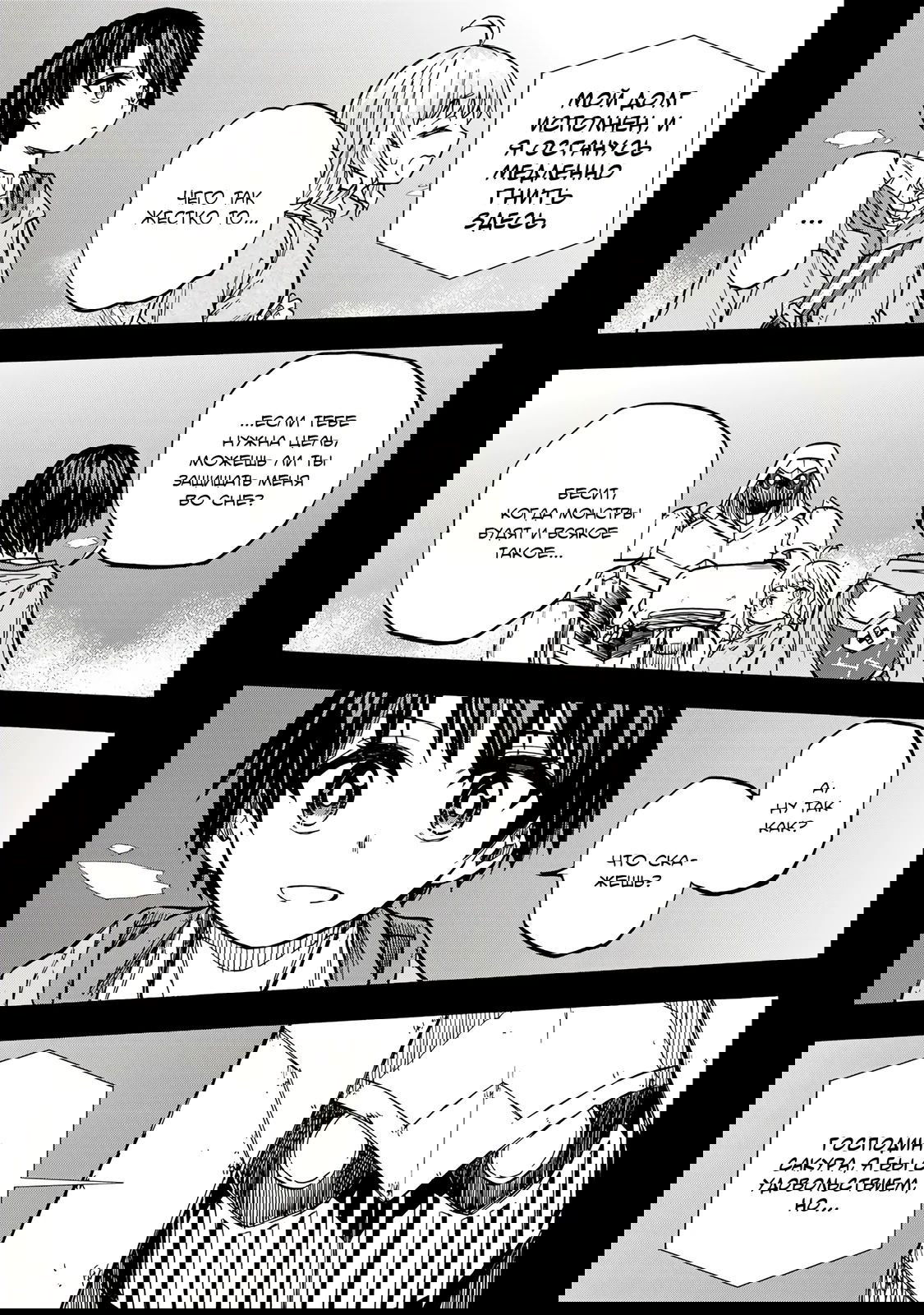 Манга Самое быстрое поднятие уровня с множителем опыта ×1000 - Глава 17 Страница 7