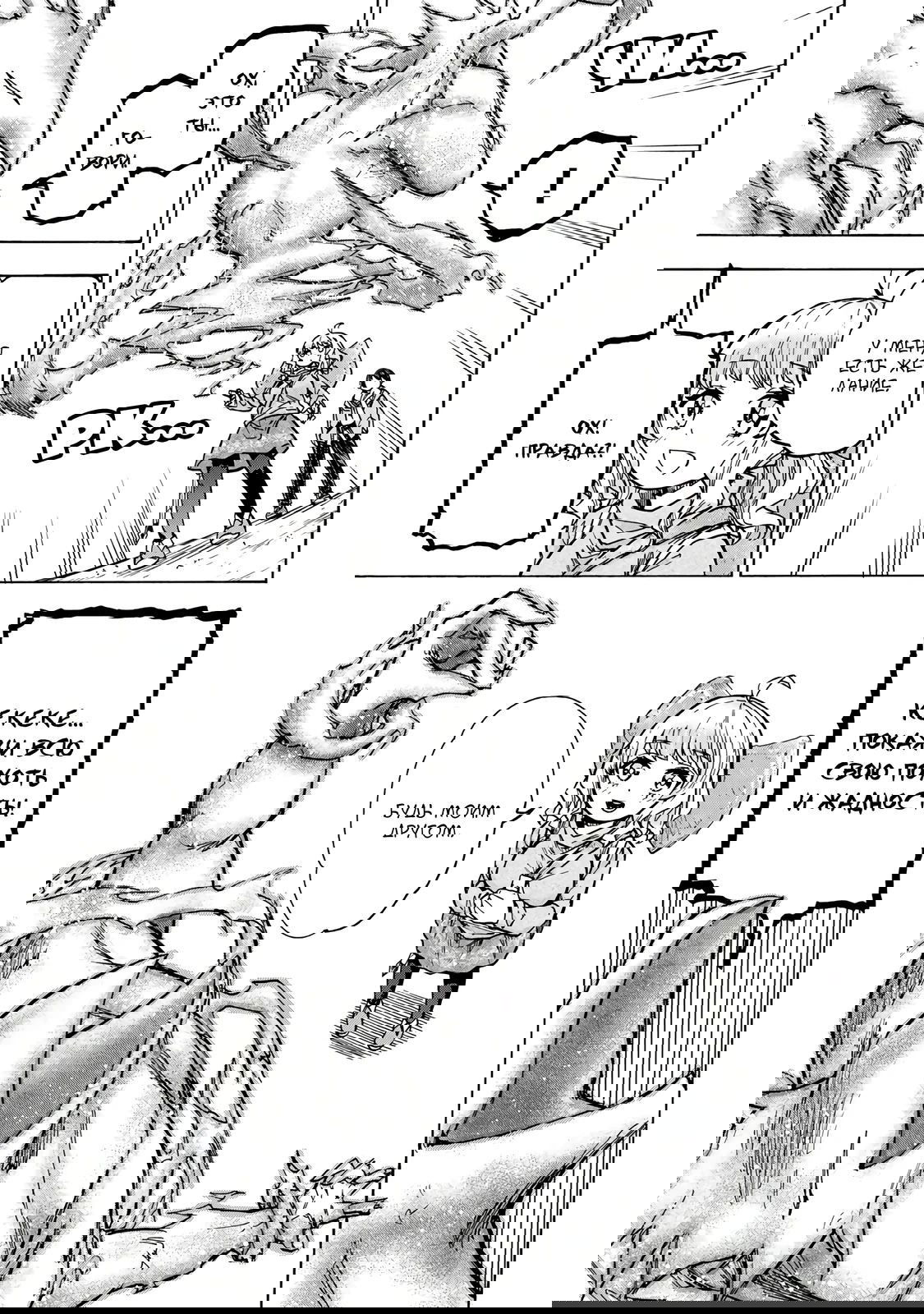 Манга Самое быстрое поднятие уровня с множителем опыта ×1000 - Глава 17 Страница 9