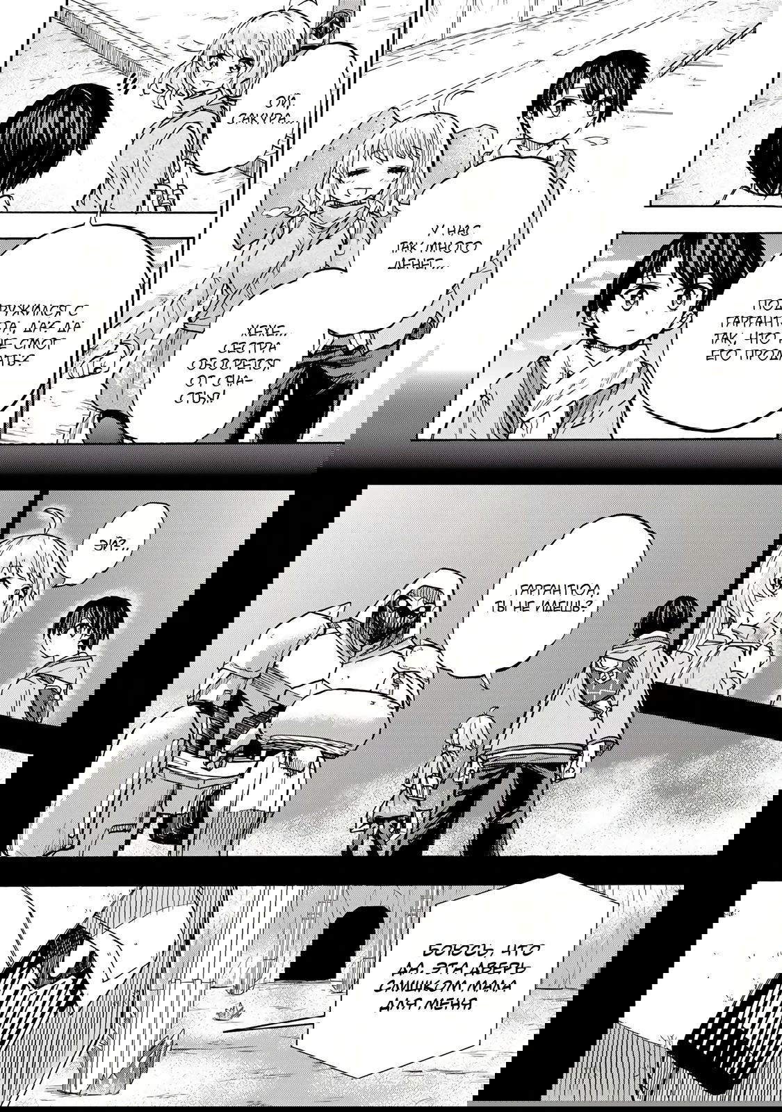 Манга Самое быстрое поднятие уровня с множителем опыта ×1000 - Глава 17 Страница 6