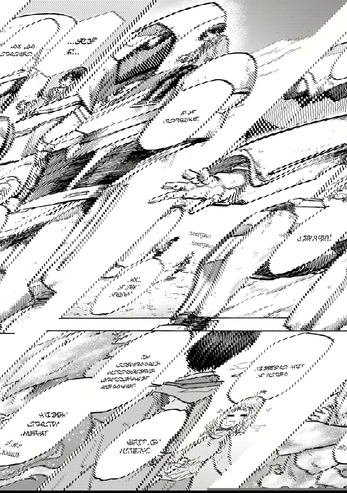 Манга Самое быстрое поднятие уровня с множителем опыта ×1000 - Глава 16 Страница 12