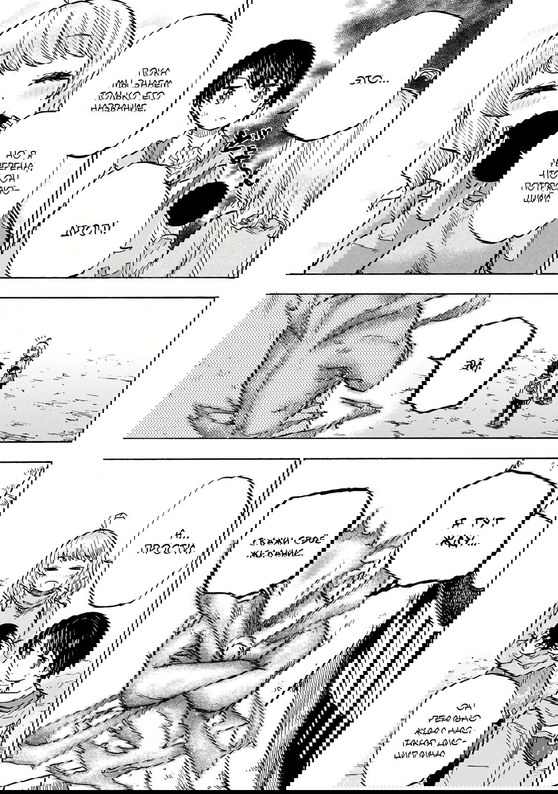 Манга Самое быстрое поднятие уровня с множителем опыта ×1000 - Глава 16 Страница 15