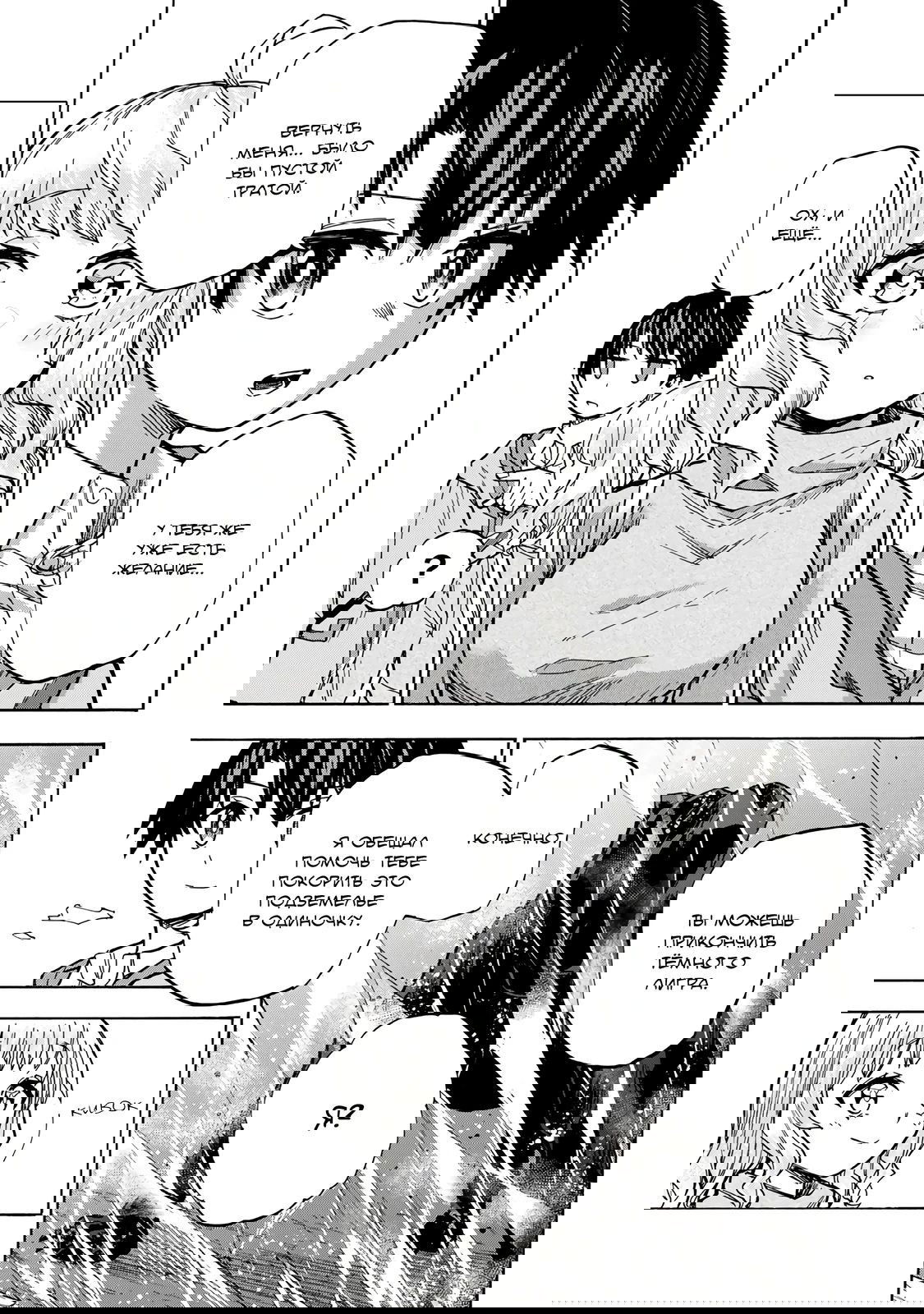 Манга Самое быстрое поднятие уровня с множителем опыта ×1000 - Глава 16 Страница 13