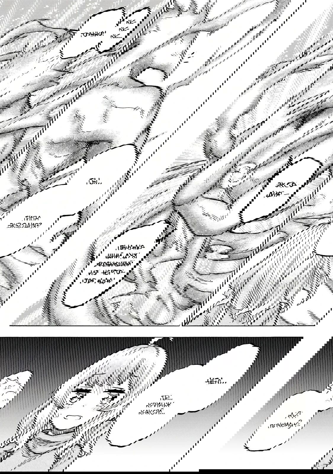 Манга Самое быстрое поднятие уровня с множителем опыта ×1000 - Глава 16 Страница 7