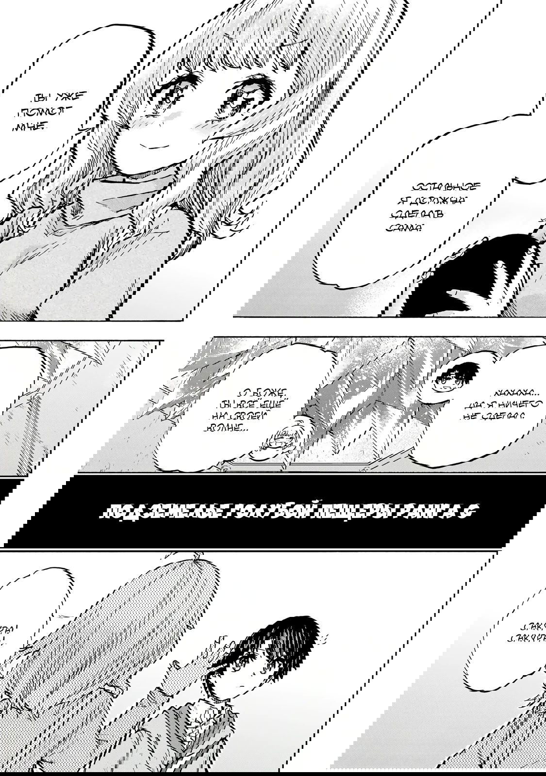 Манга Самое быстрое поднятие уровня с множителем опыта ×1000 - Глава 16 Страница 17