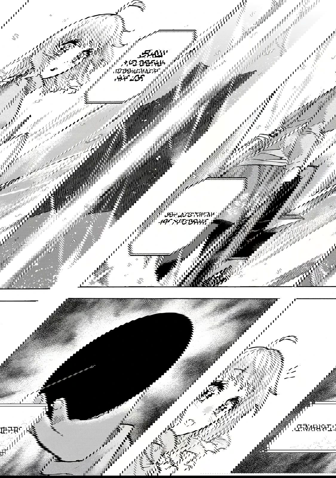 Манга Самое быстрое поднятие уровня с множителем опыта ×1000 - Глава 16 Страница 14