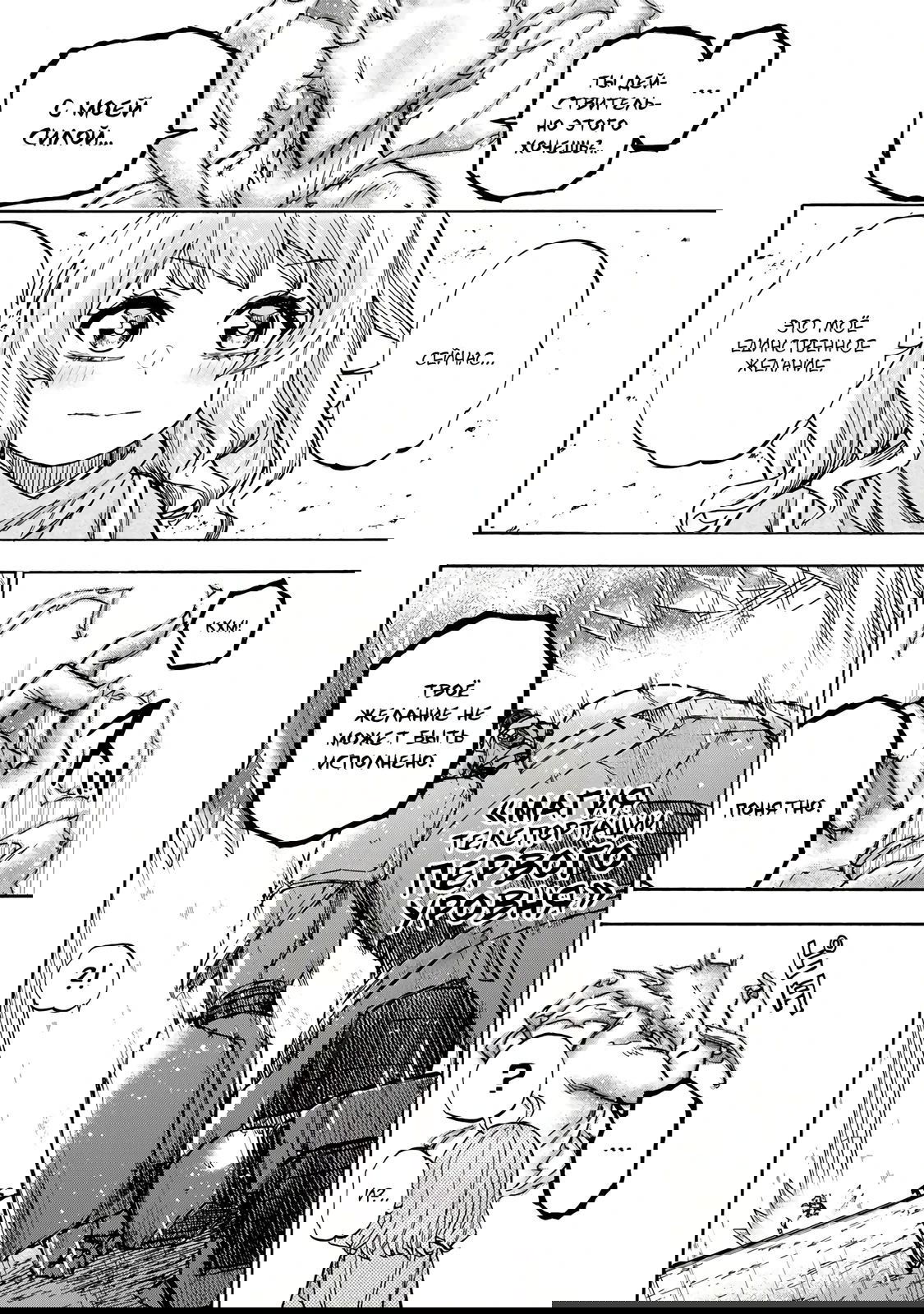 Манга Самое быстрое поднятие уровня с множителем опыта ×1000 - Глава 16 Страница 10