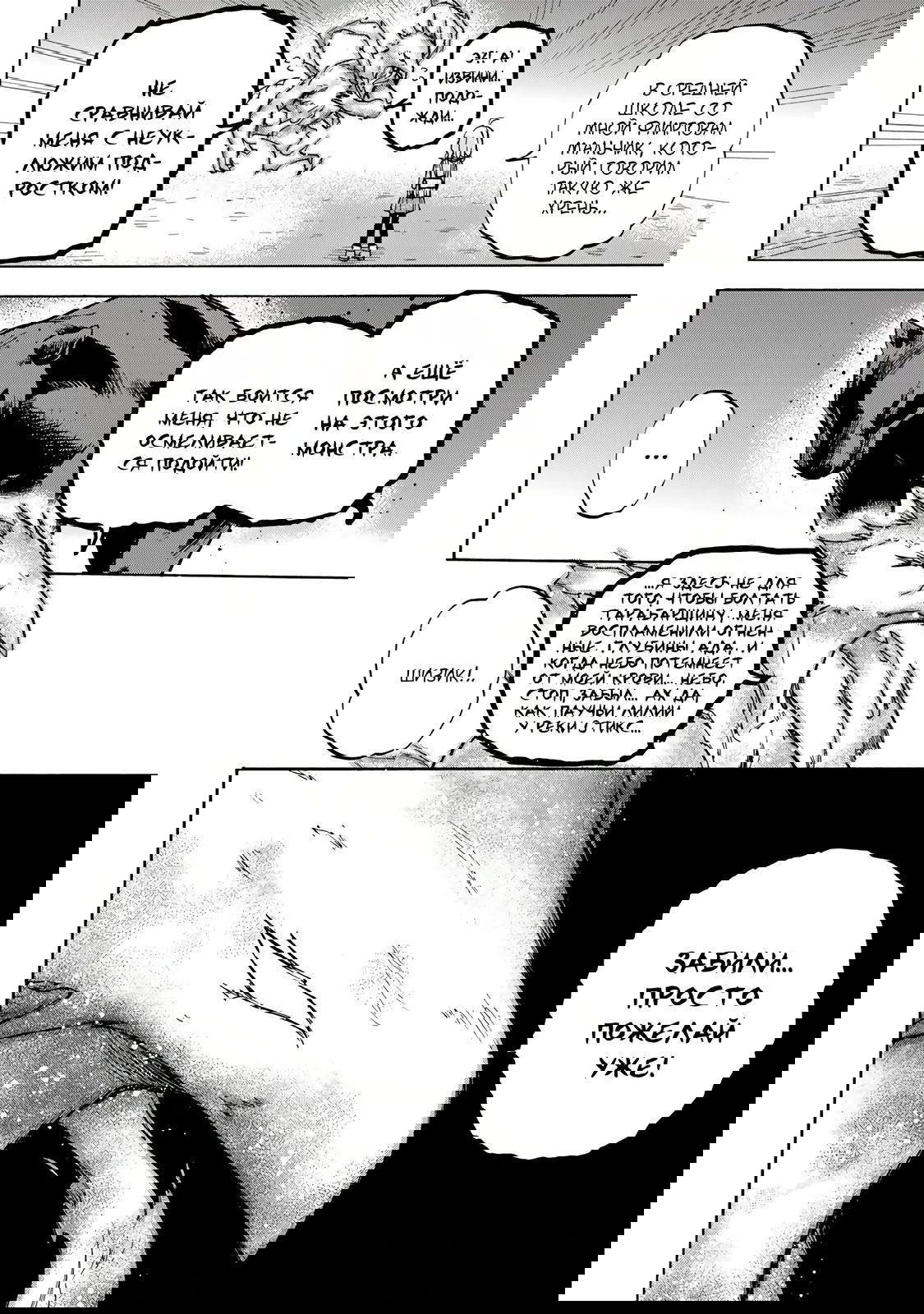 Манга Самое быстрое поднятие уровня с множителем опыта ×1000 - Глава 16 Страница 8