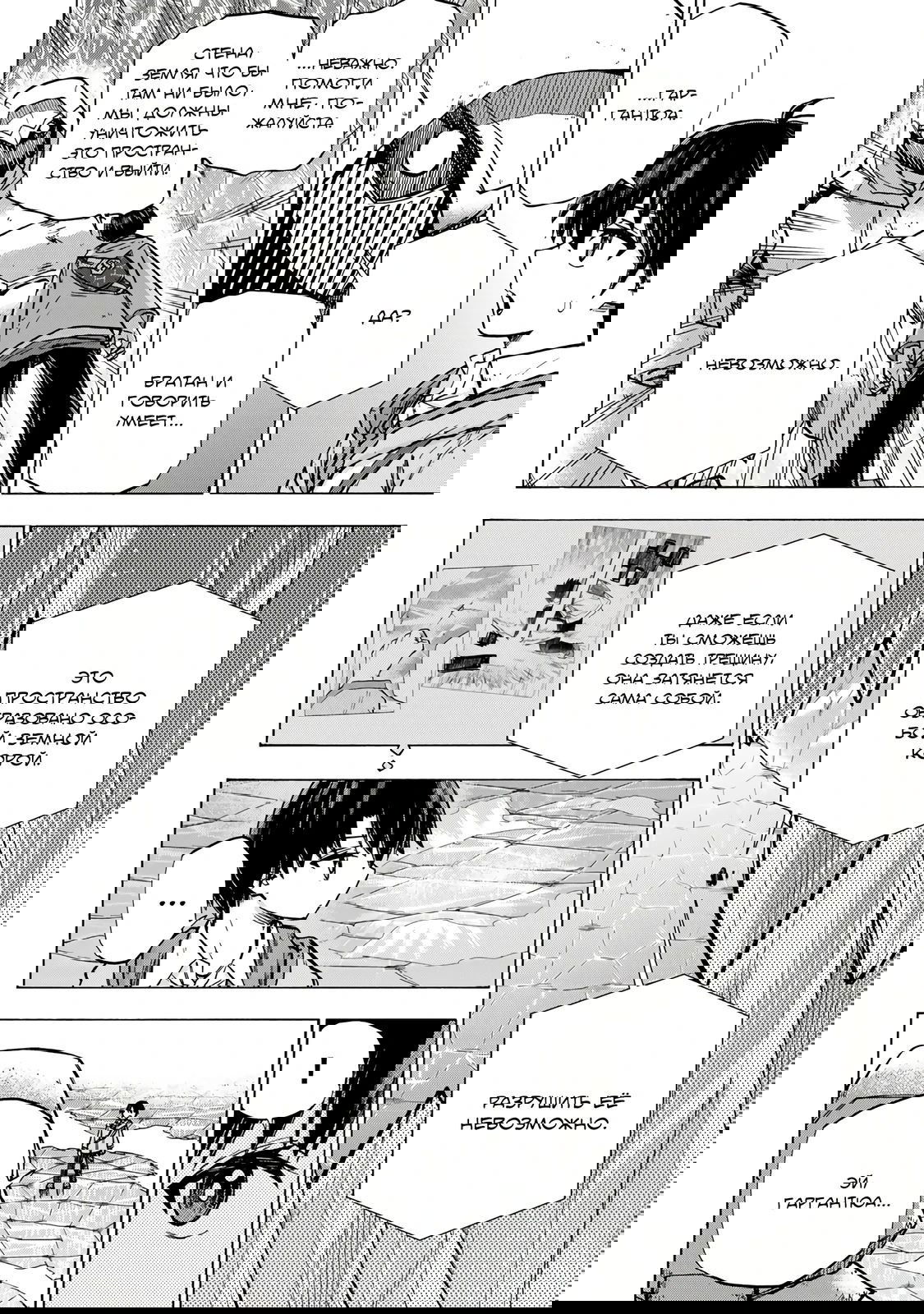 Манга Самое быстрое поднятие уровня с множителем опыта ×1000 - Глава 16 Страница 4