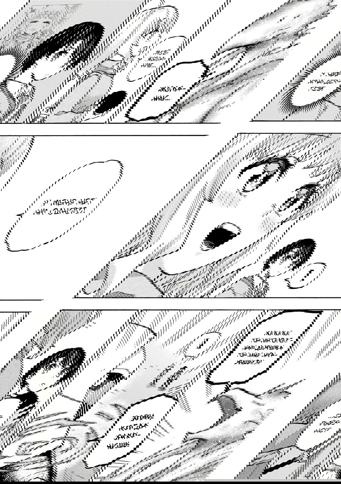 Манга Самое быстрое поднятие уровня с множителем опыта ×1000 - Глава 16 Страница 16