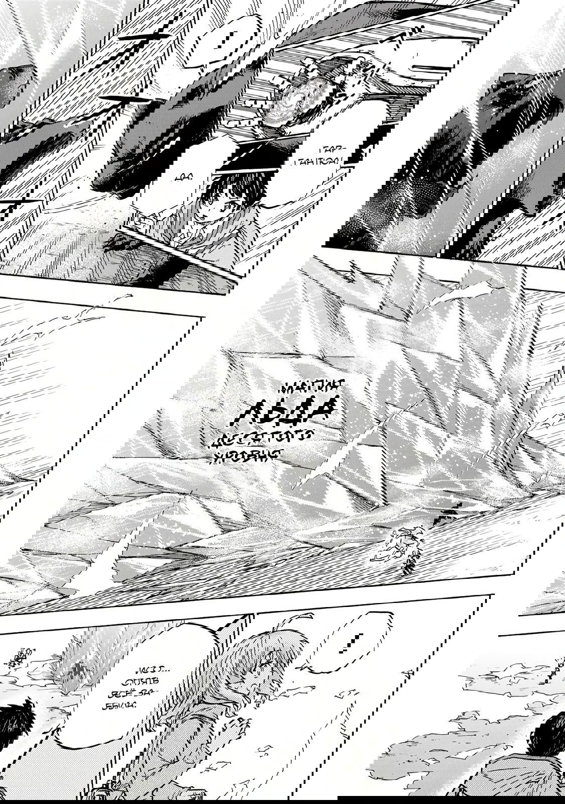 Манга Самое быстрое поднятие уровня с множителем опыта ×1000 - Глава 16 Страница 11