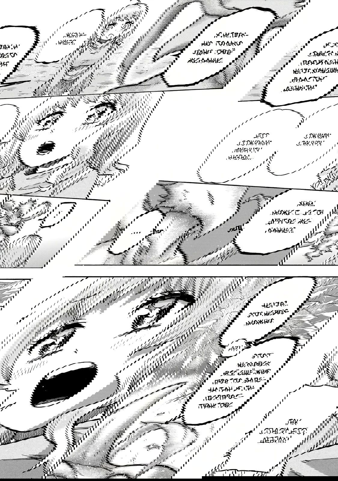 Манга Самое быстрое поднятие уровня с множителем опыта ×1000 - Глава 16 Страница 9