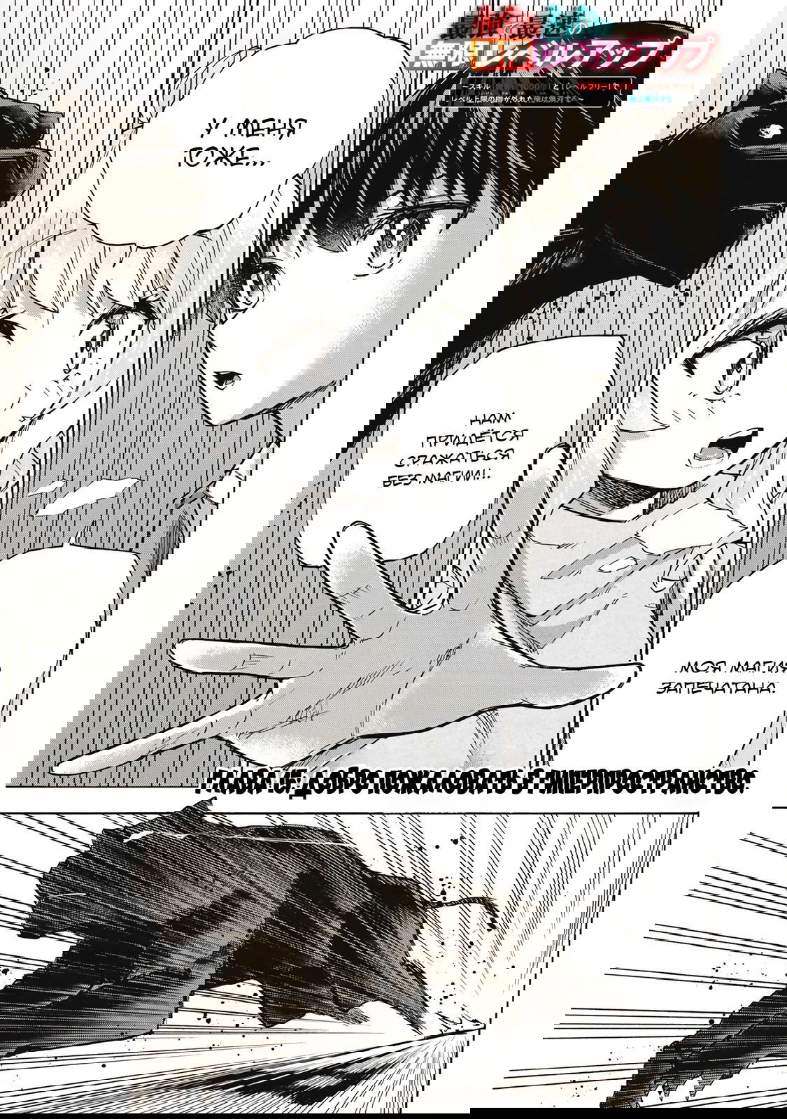 Манга Самое быстрое поднятие уровня с множителем опыта ×1000 - Глава 15 Страница 1