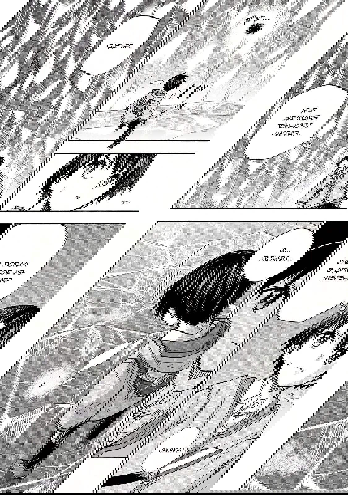 Манга Самое быстрое поднятие уровня с множителем опыта ×1000 - Глава 15 Страница 8