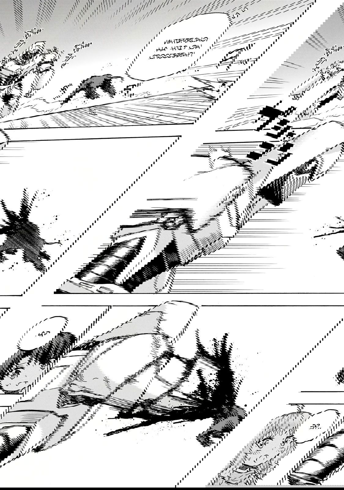 Манга Самое быстрое поднятие уровня с множителем опыта ×1000 - Глава 15 Страница 15