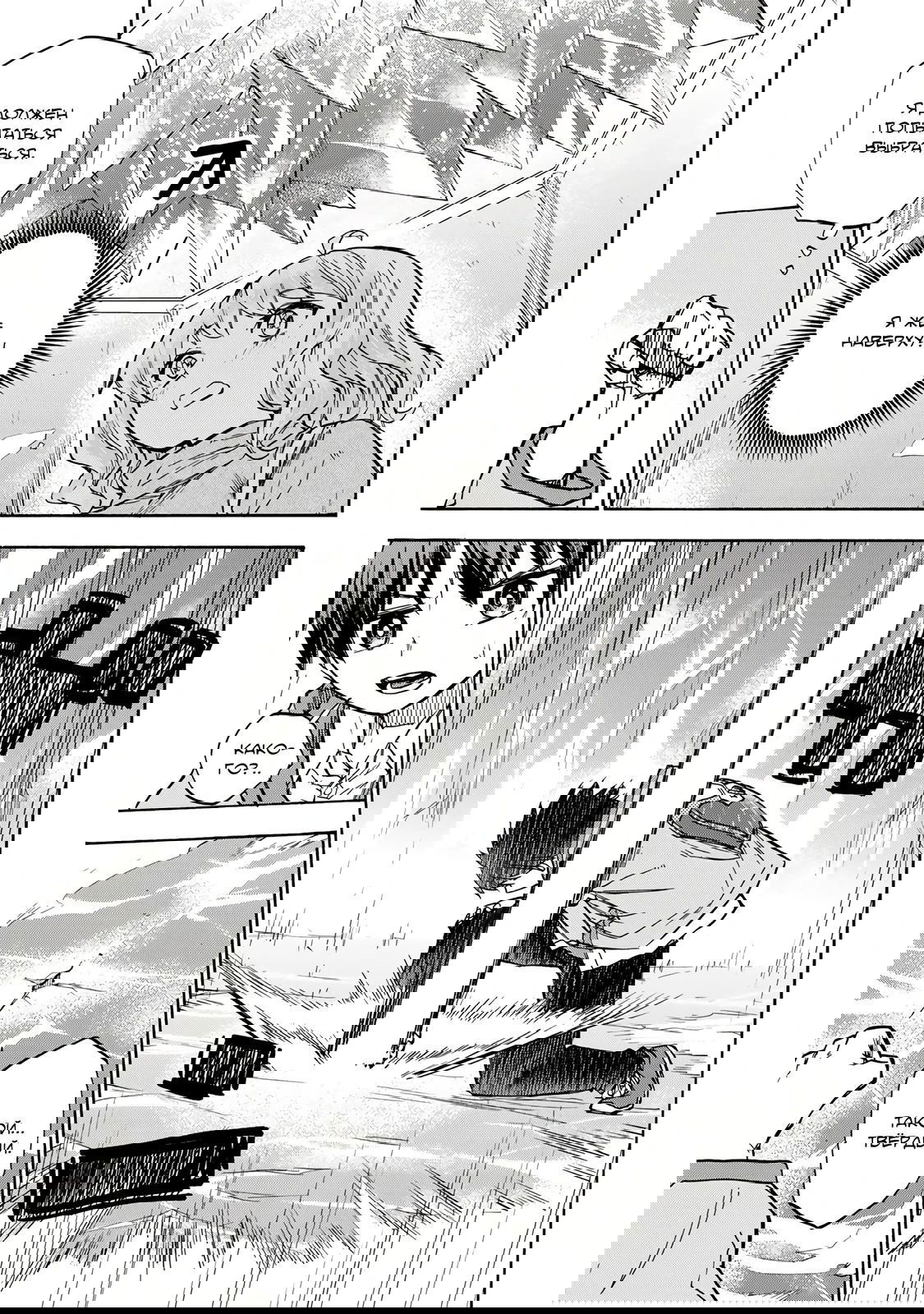 Манга Самое быстрое поднятие уровня с множителем опыта ×1000 - Глава 15 Страница 9