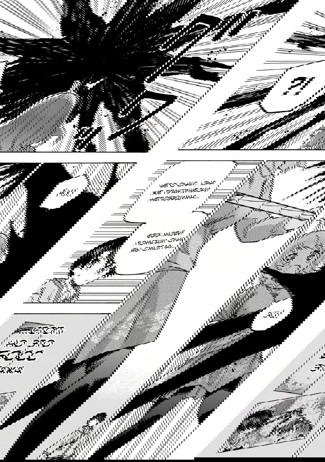 Манга Самое быстрое поднятие уровня с множителем опыта ×1000 - Глава 15 Страница 3