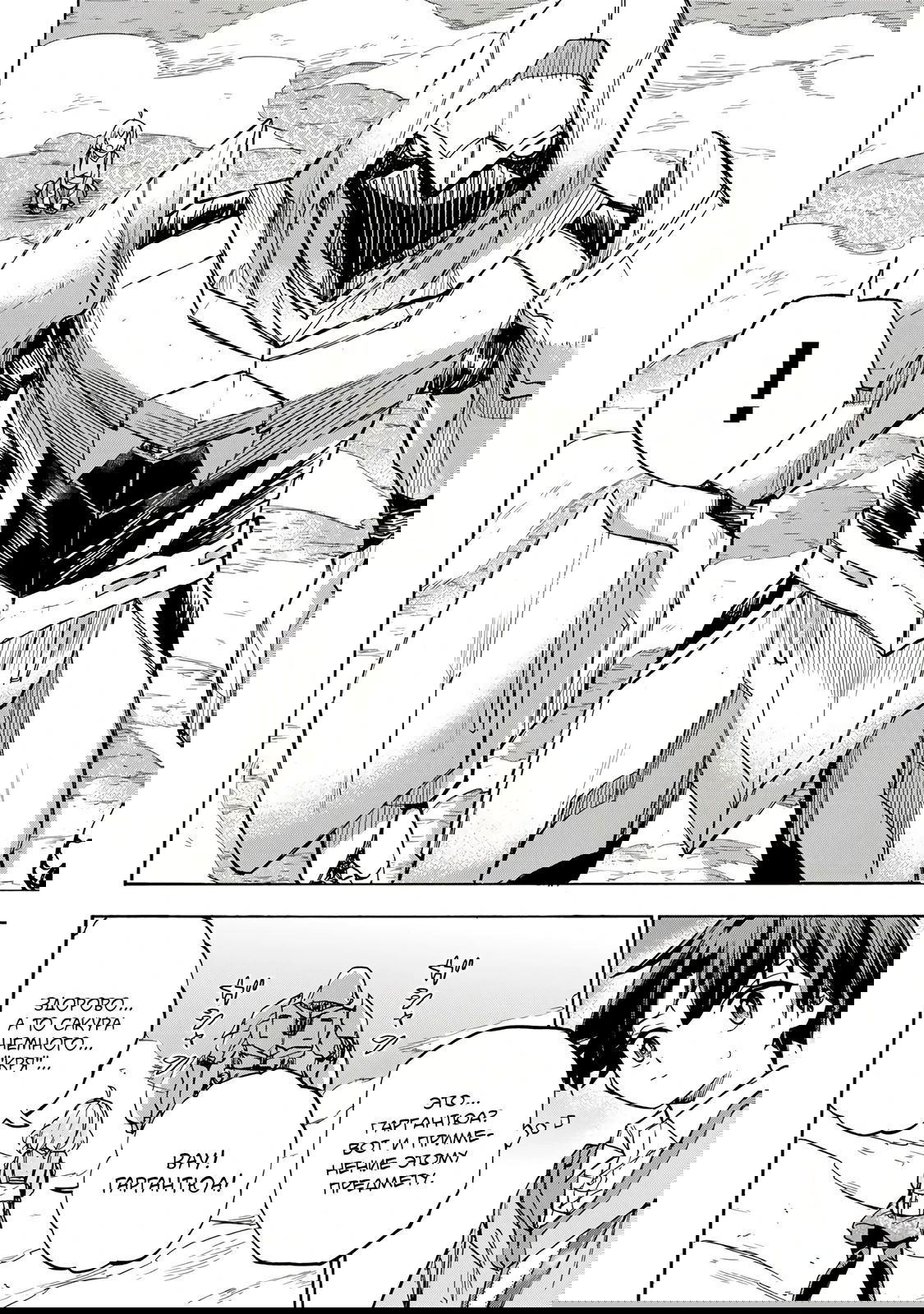 Манга Самое быстрое поднятие уровня с множителем опыта ×1000 - Глава 15 Страница 14