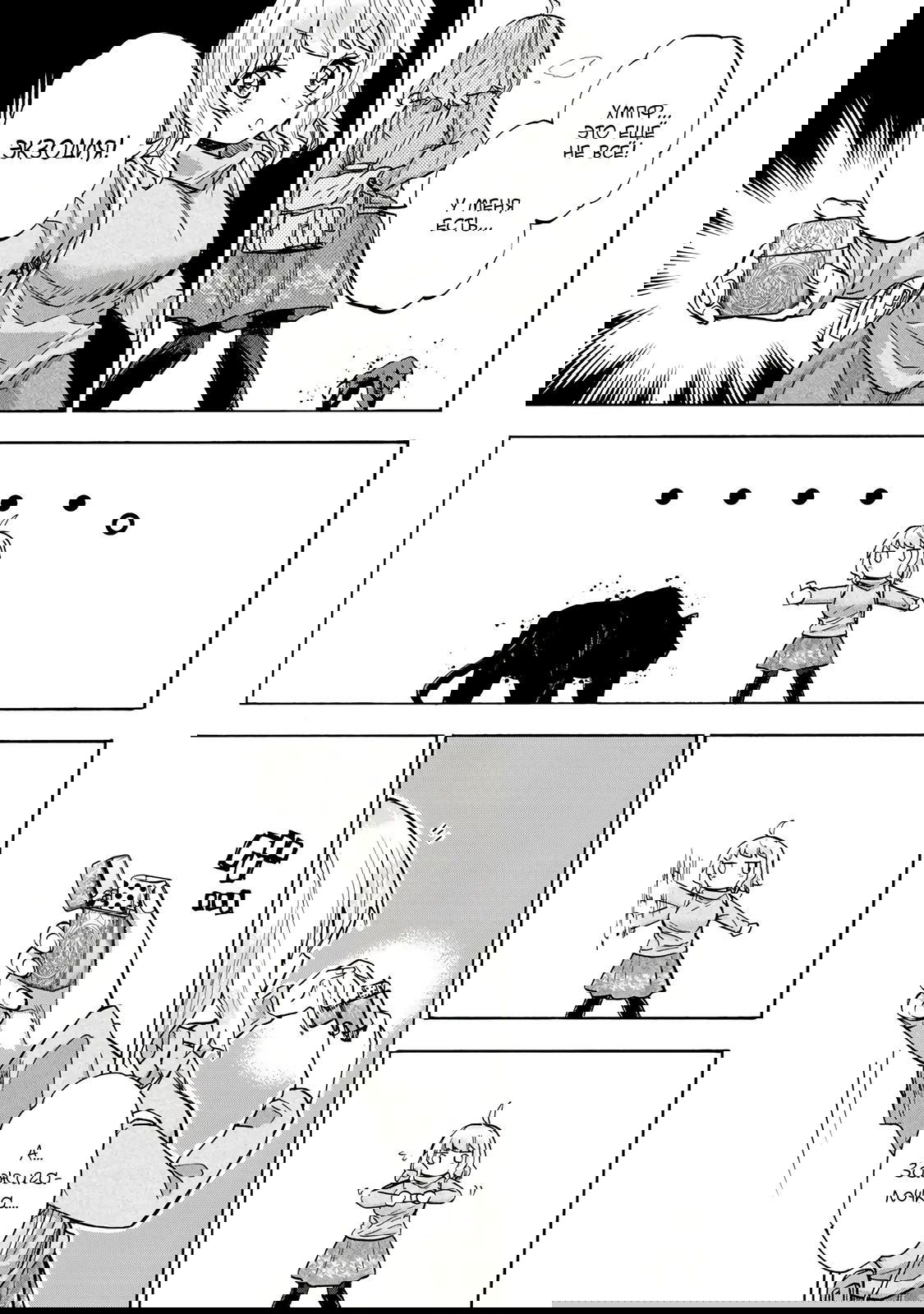 Манга Самое быстрое поднятие уровня с множителем опыта ×1000 - Глава 15 Страница 17