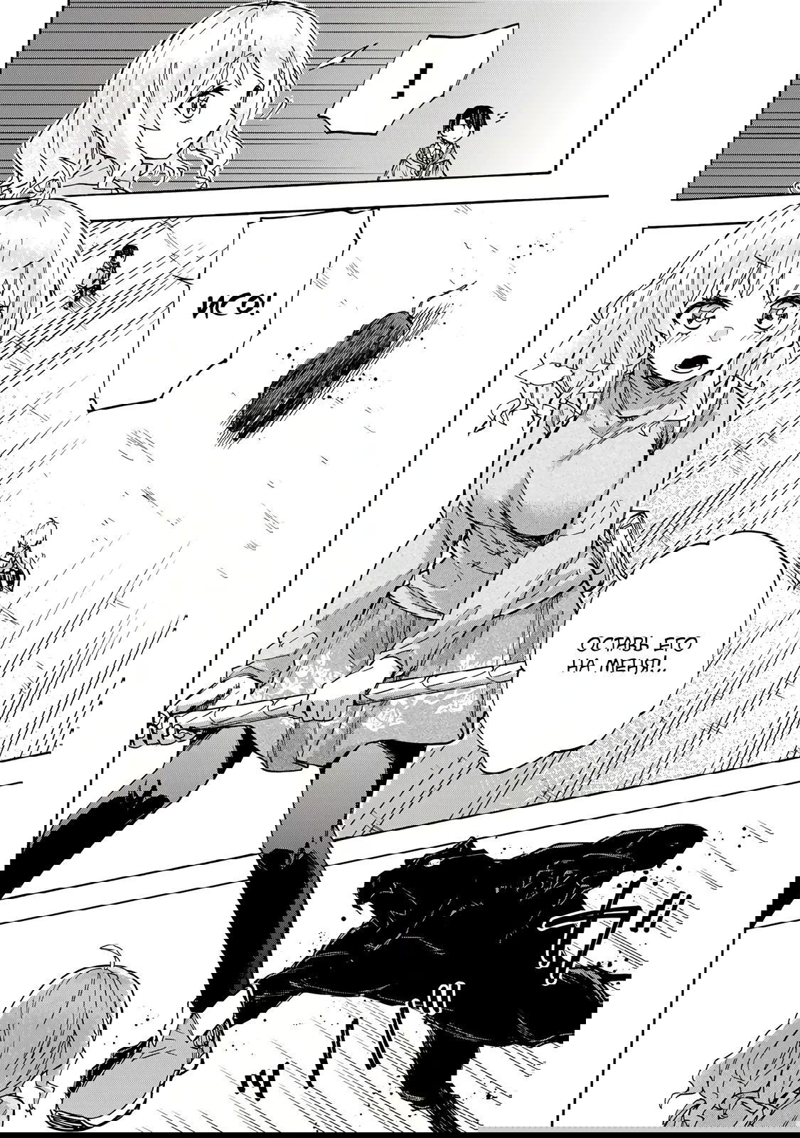 Манга Самое быстрое поднятие уровня с множителем опыта ×1000 - Глава 15 Страница 2