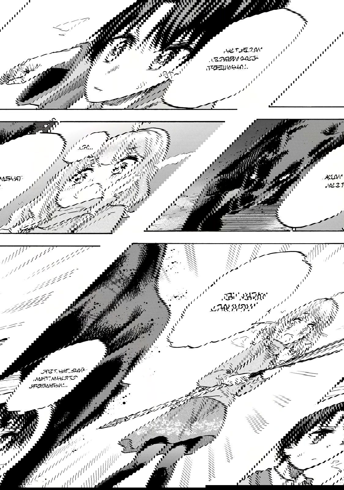 Манга Самое быстрое поднятие уровня с множителем опыта ×1000 - Глава 15 Страница 10