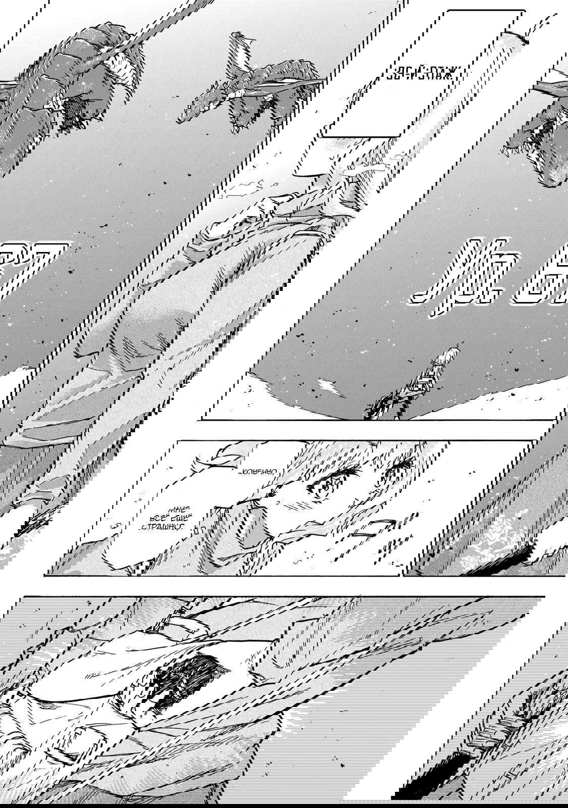 Манга Самое быстрое поднятие уровня с множителем опыта ×1000 - Глава 14 Страница 8