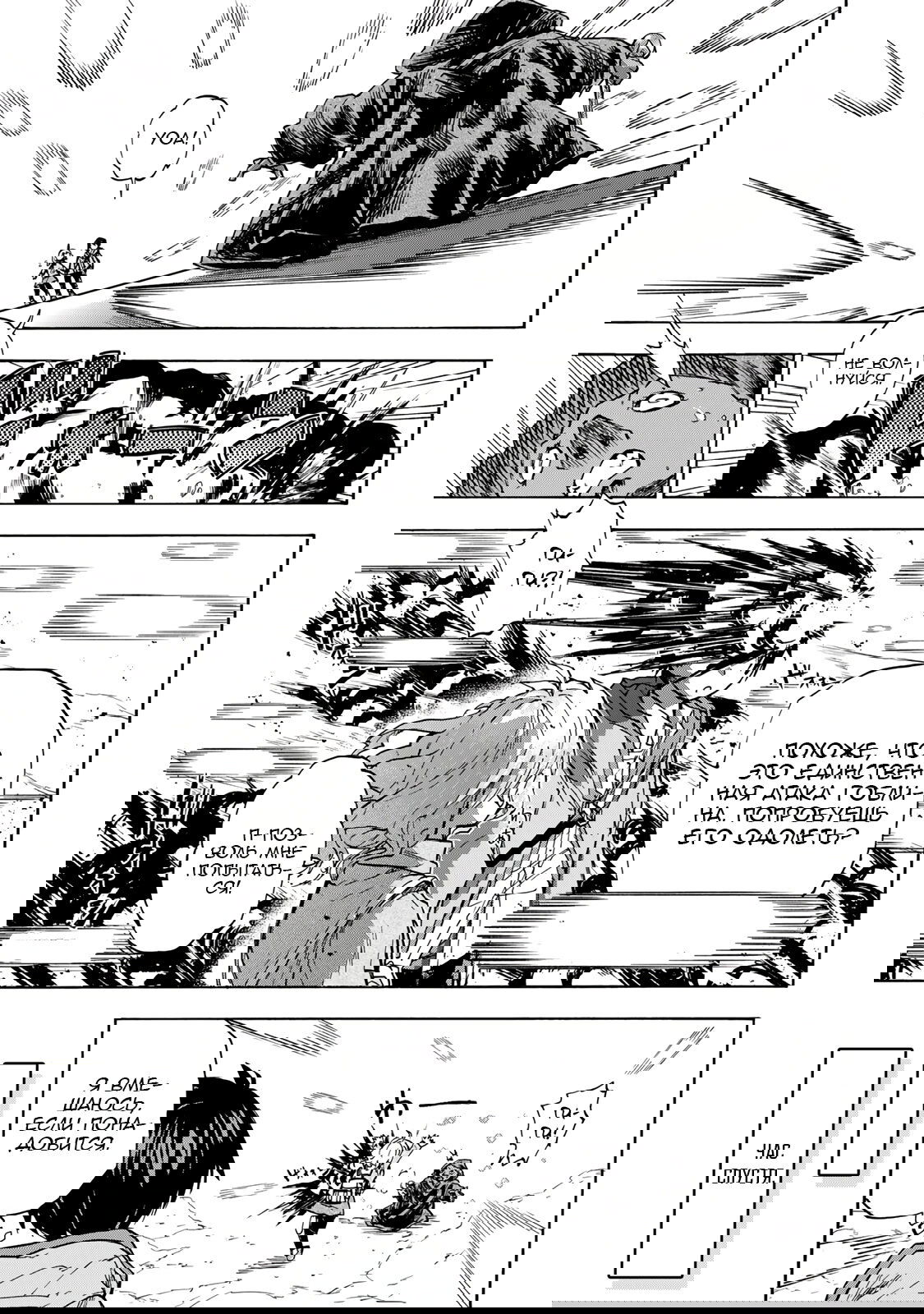 Манга Самое быстрое поднятие уровня с множителем опыта ×1000 - Глава 14 Страница 3